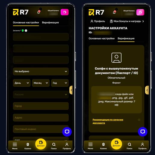 Верификация аккаунта