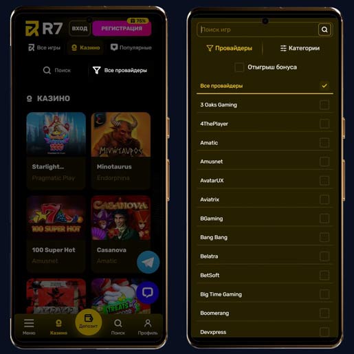 Поставщики слотов