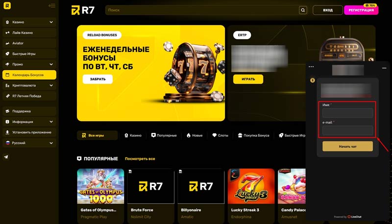 Служба поддержки онлайн казино